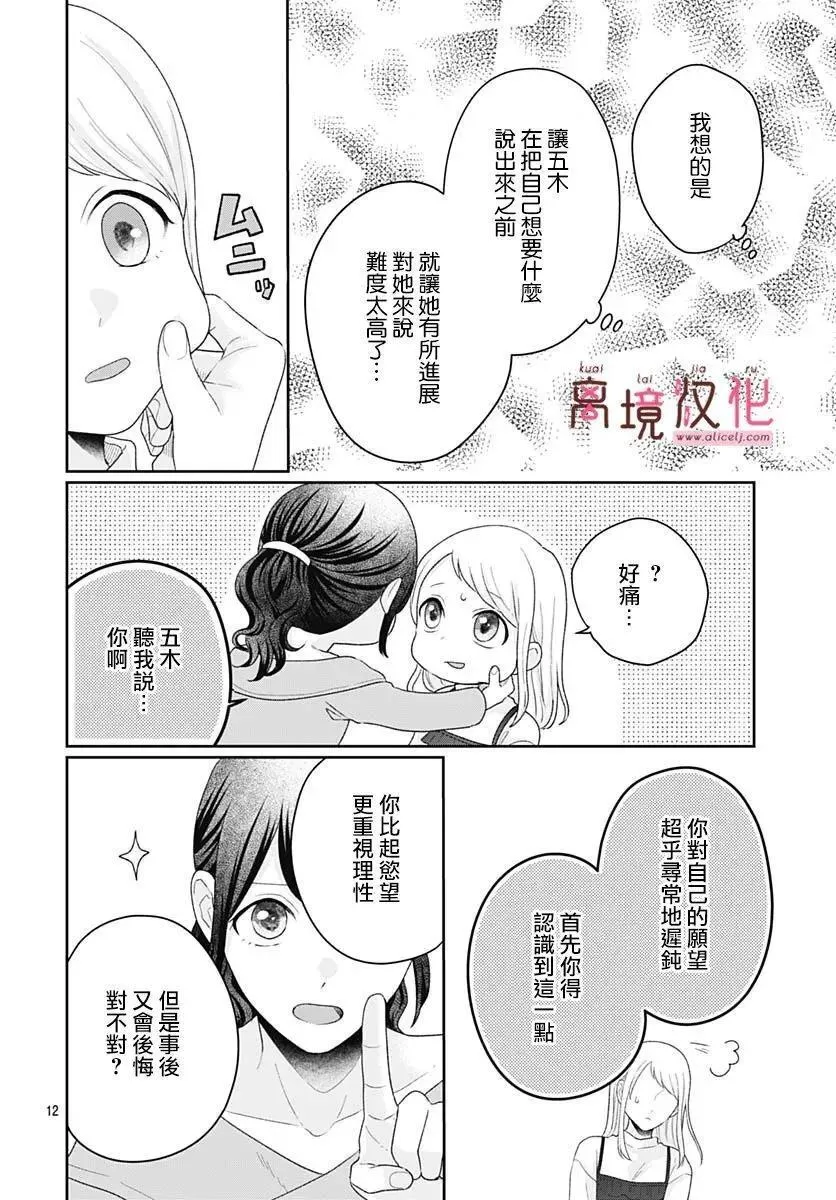 第19话 第12页