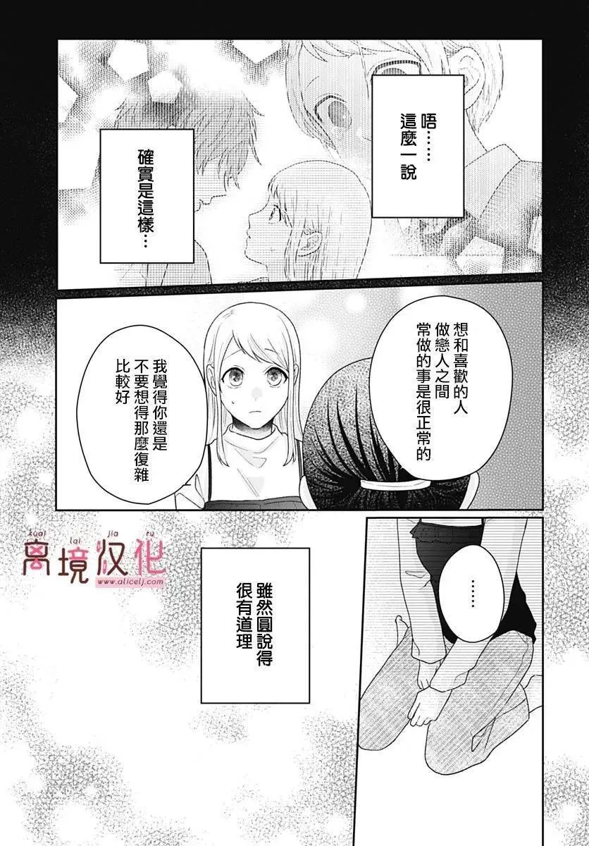 第19话 第13页
