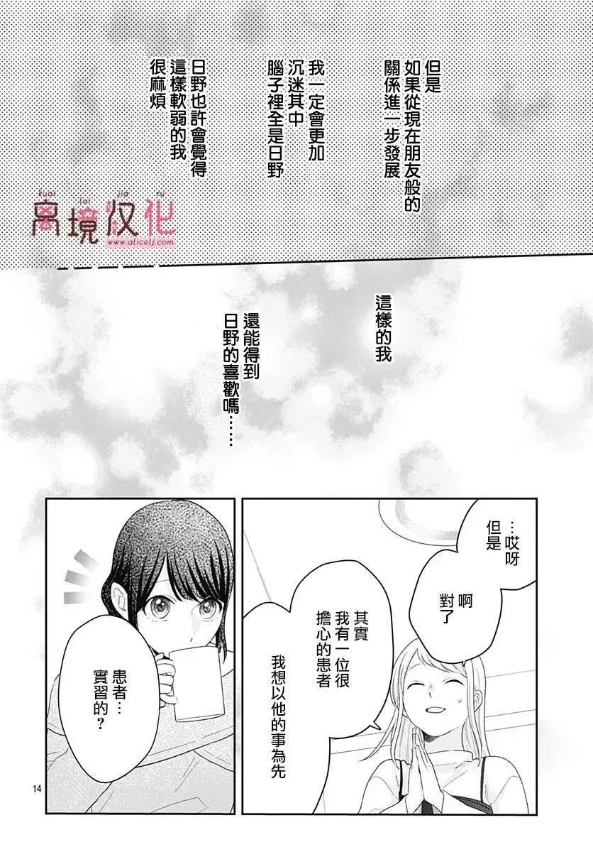 第19话 第14页