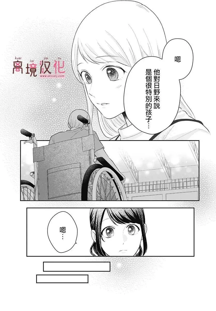 第19话 第15页