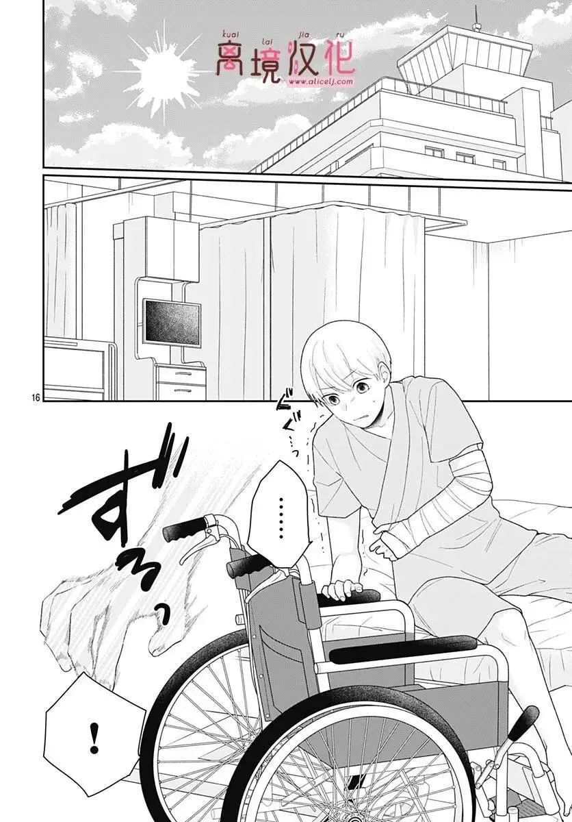 第19话 第16页