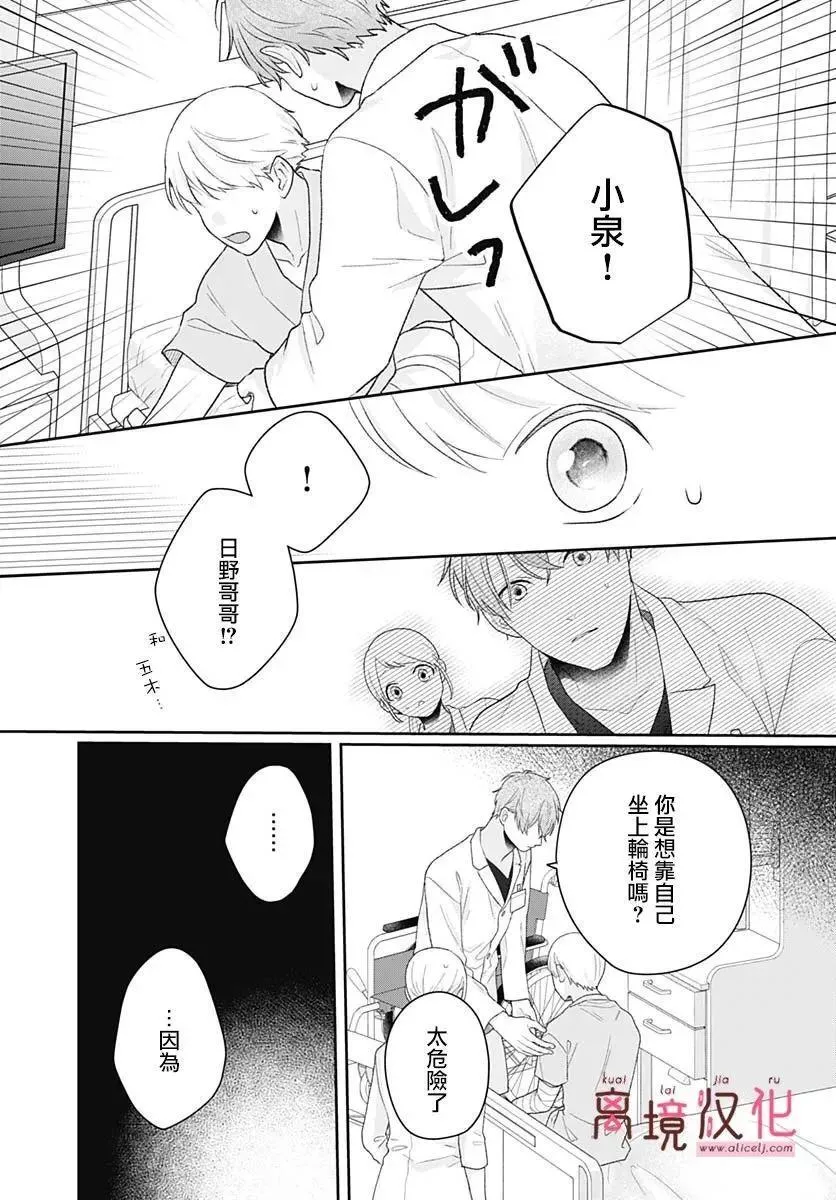 第19话 第17页