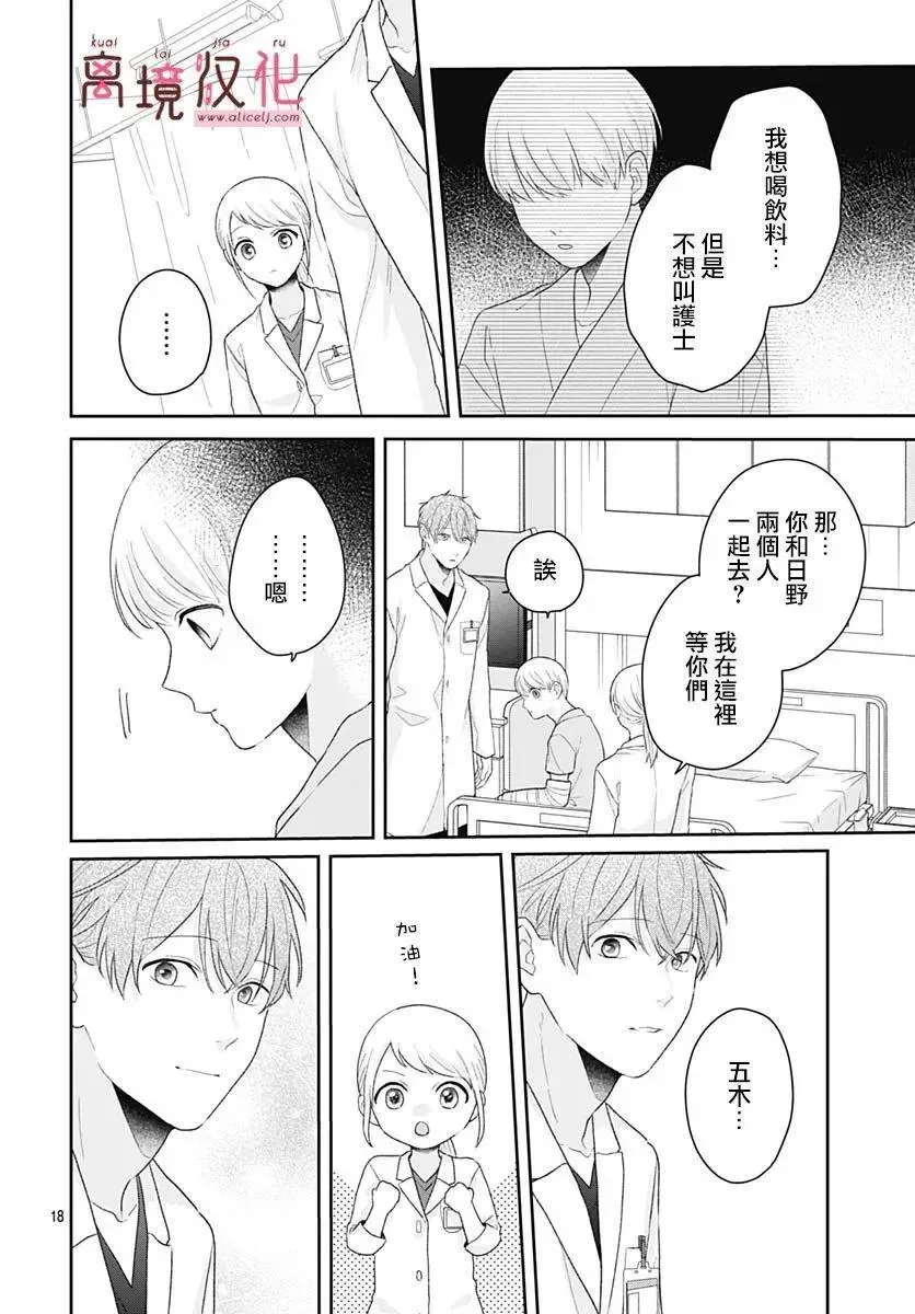 第19话 第18页