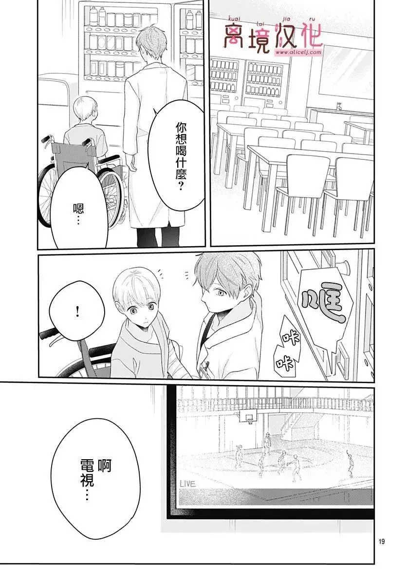 第19话 第19页