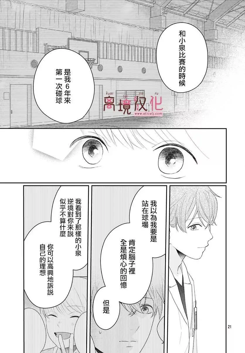 第19话 第21页