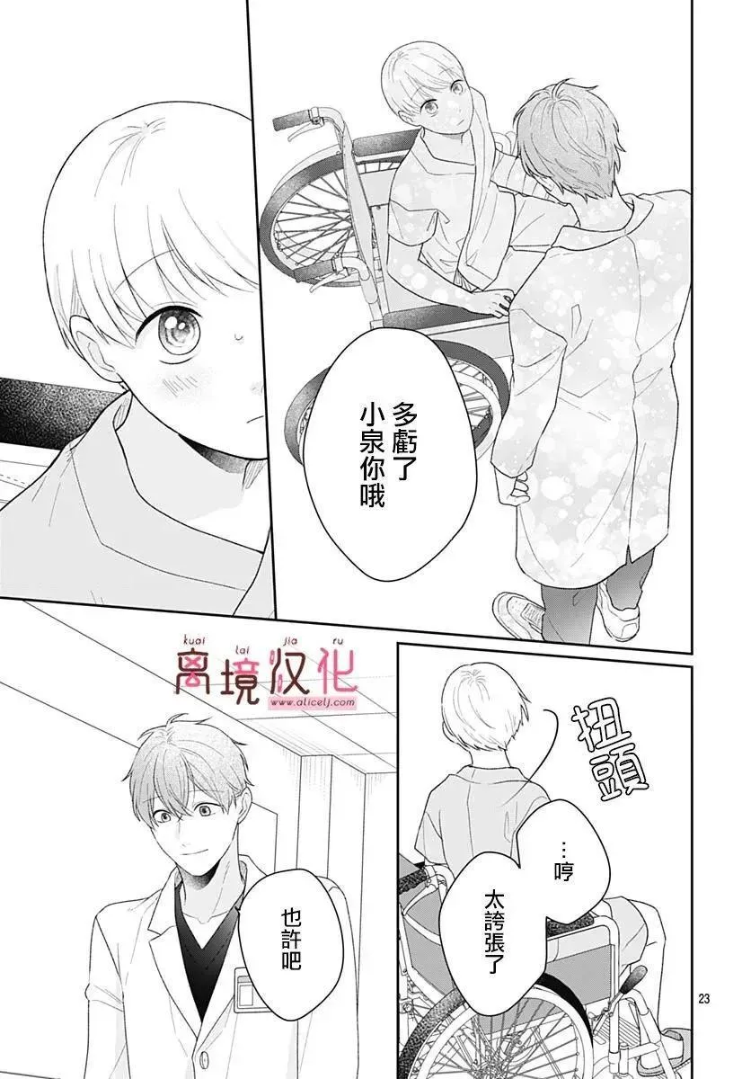 第19话 第23页
