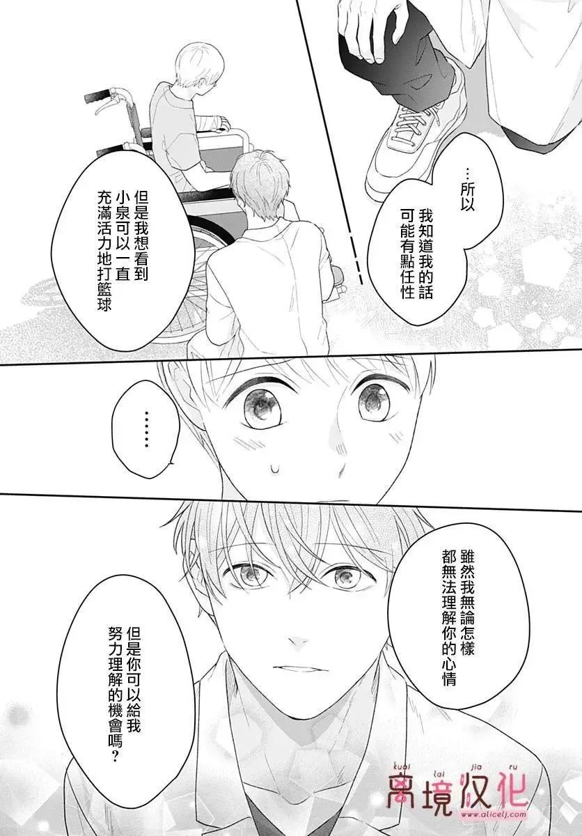 第19话 第24页