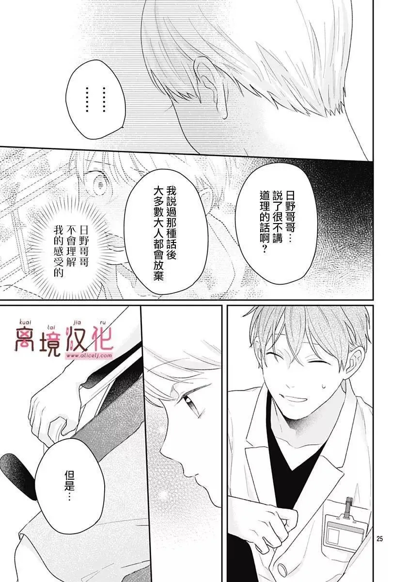 第19话 第25页