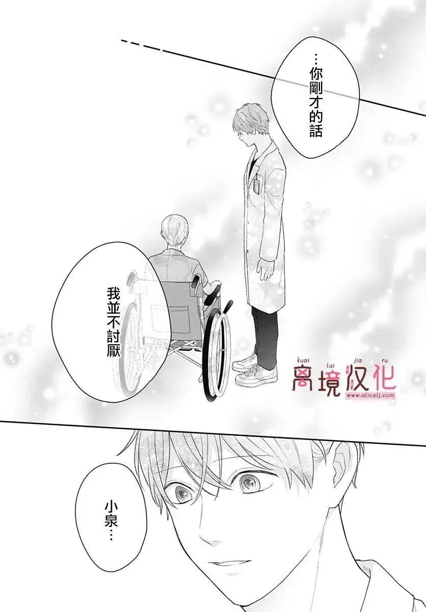 第19话 第26页