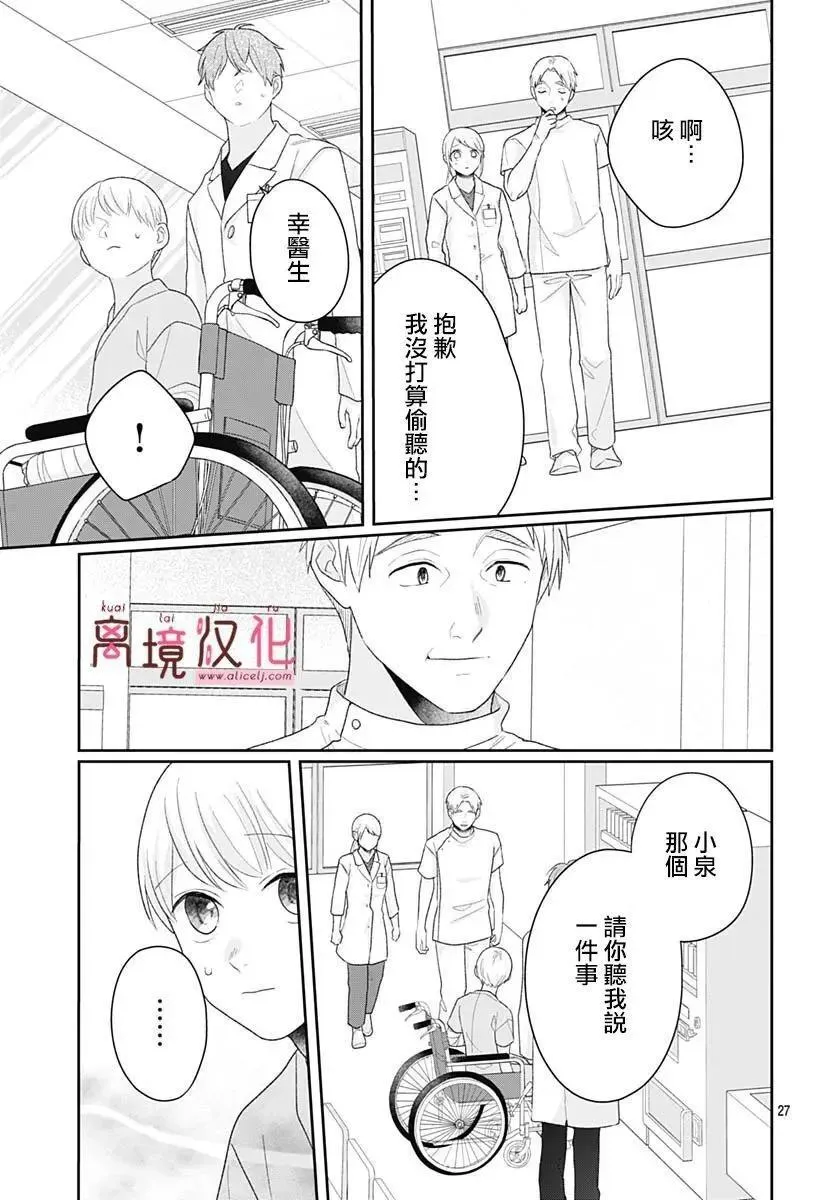 第19话 第27页