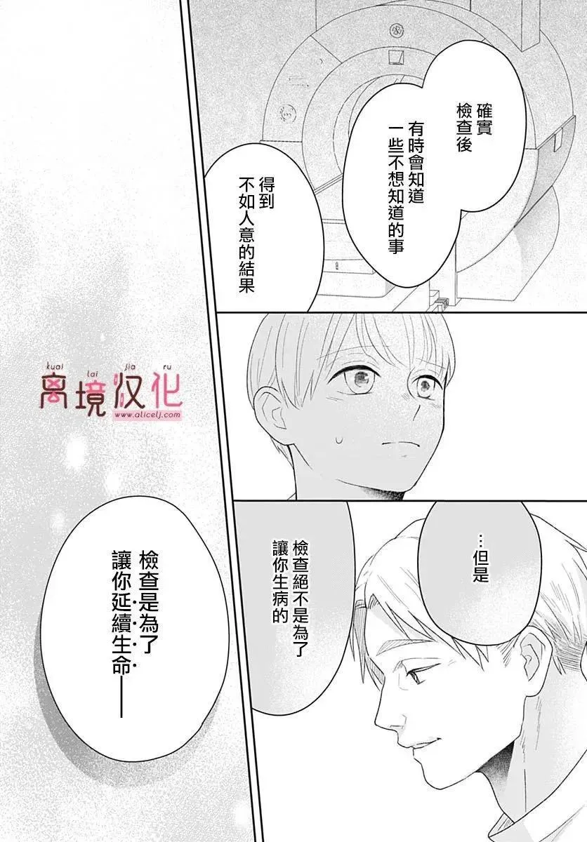 第19话 第28页
