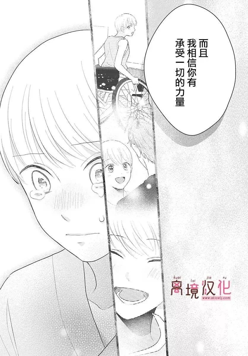 第19话 第29页
