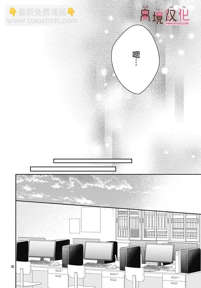 第19话 第30页