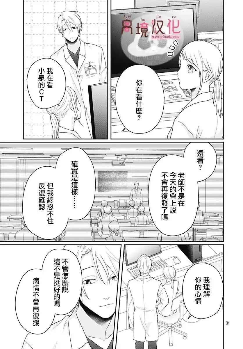 第19话 第31页