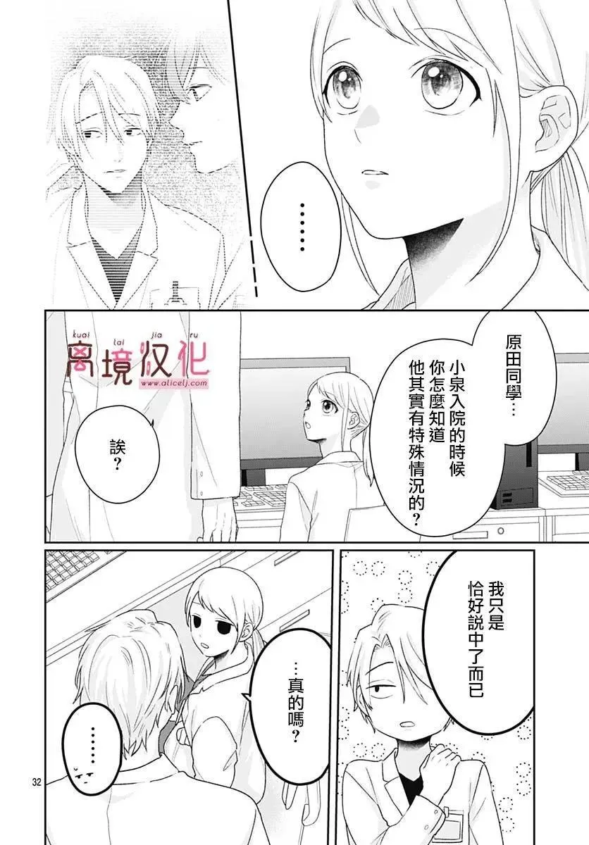 第19话 第32页