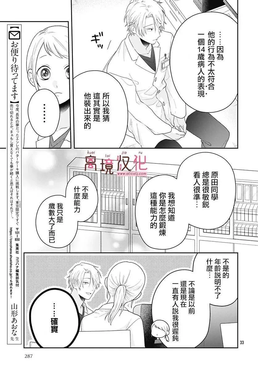 第19话 第33页