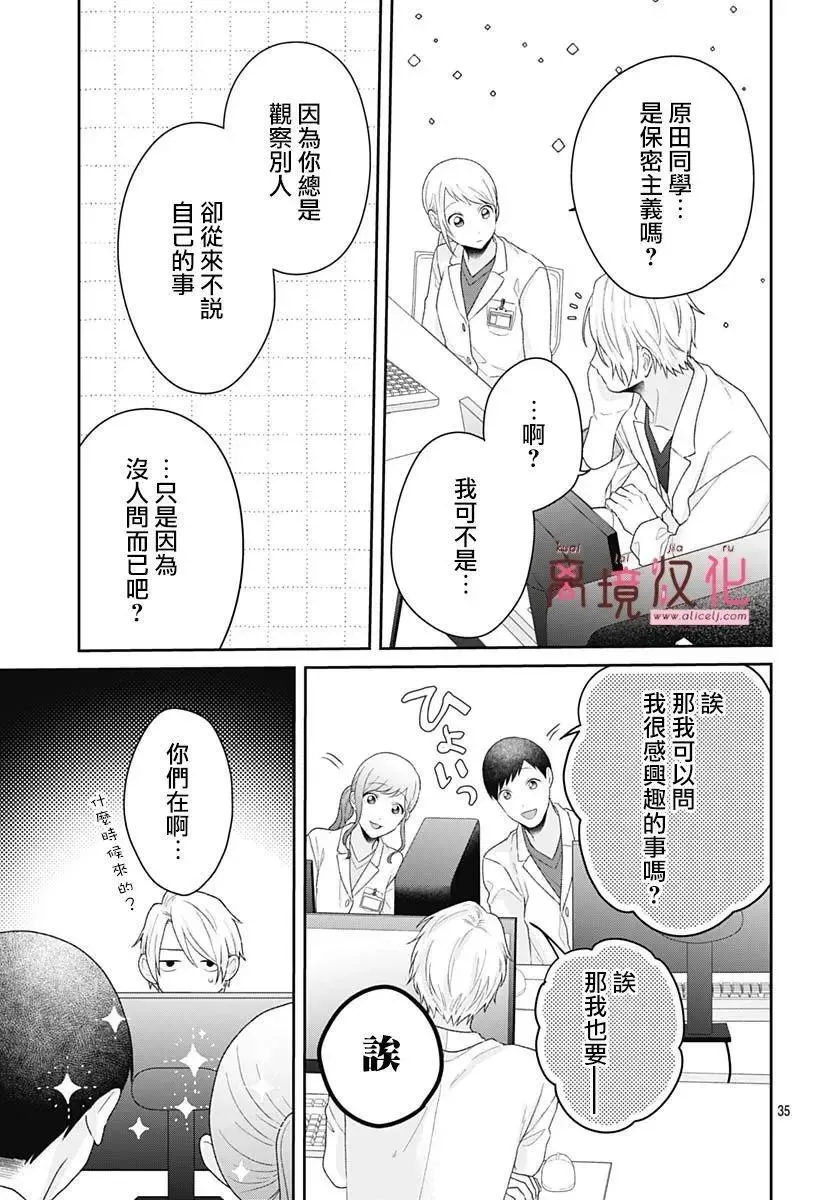 第19话 第35页