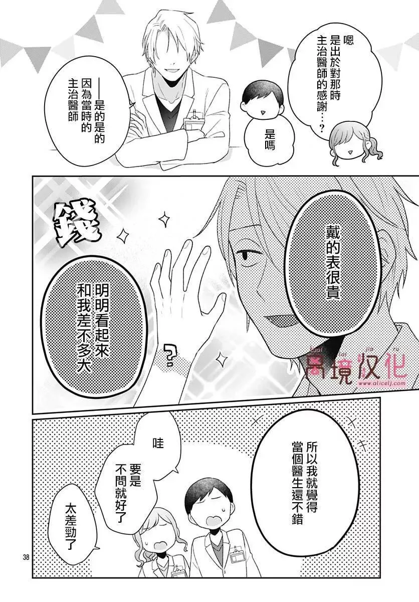 第19话 第38页