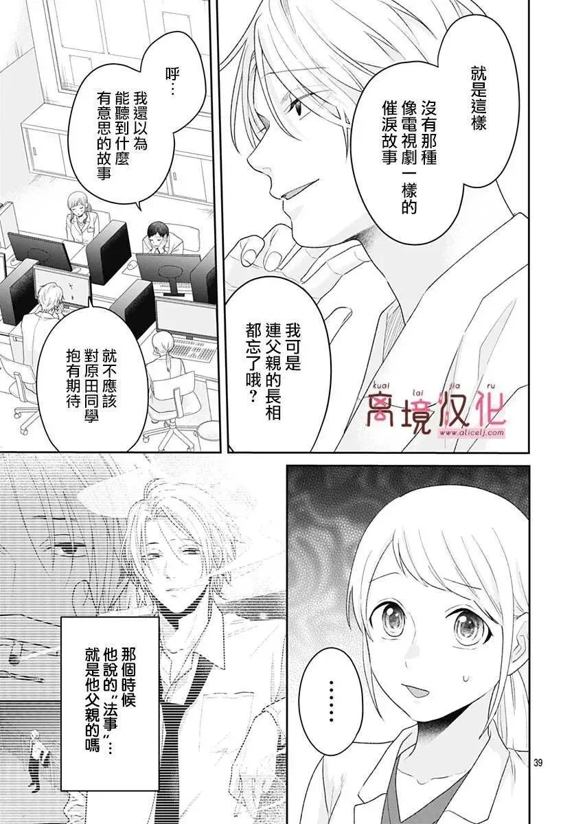 第19话 第39页