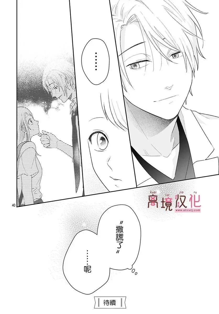 第19话 第40页