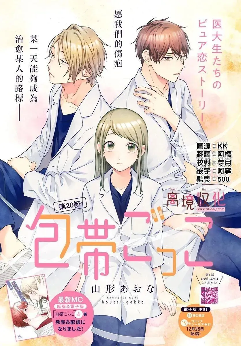 第20话 第1页