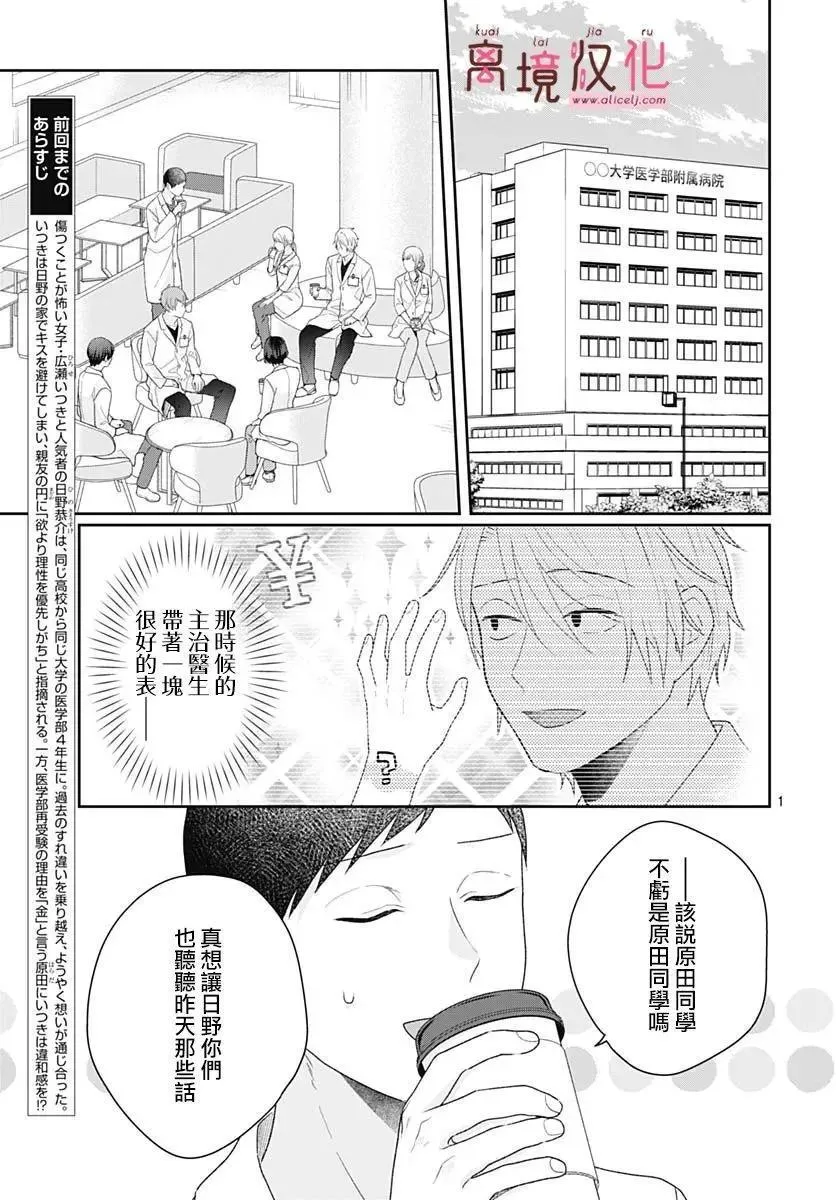 第20话 第3页
