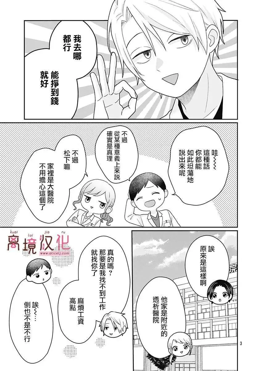 第20话 第5页