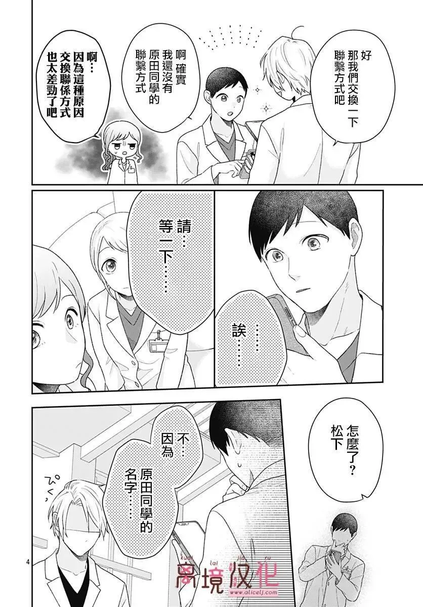 第20话 第6页