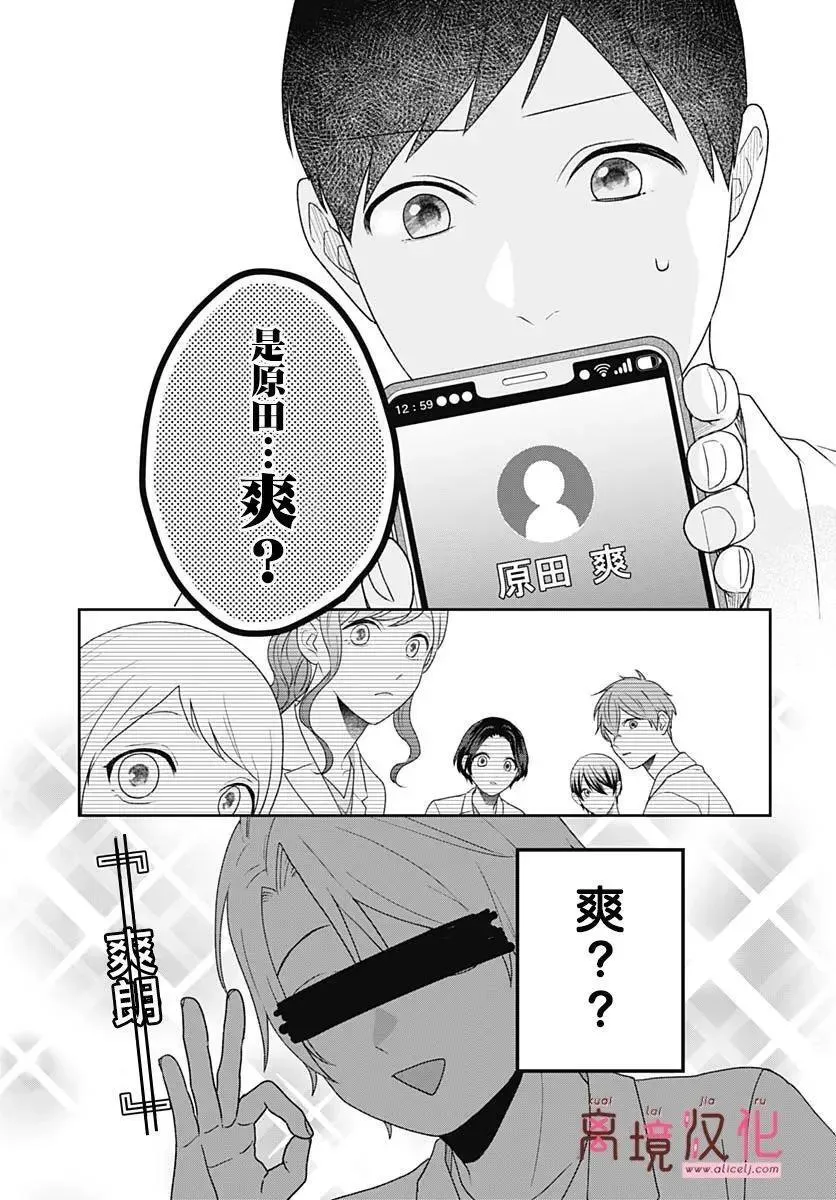 第20话 第7页