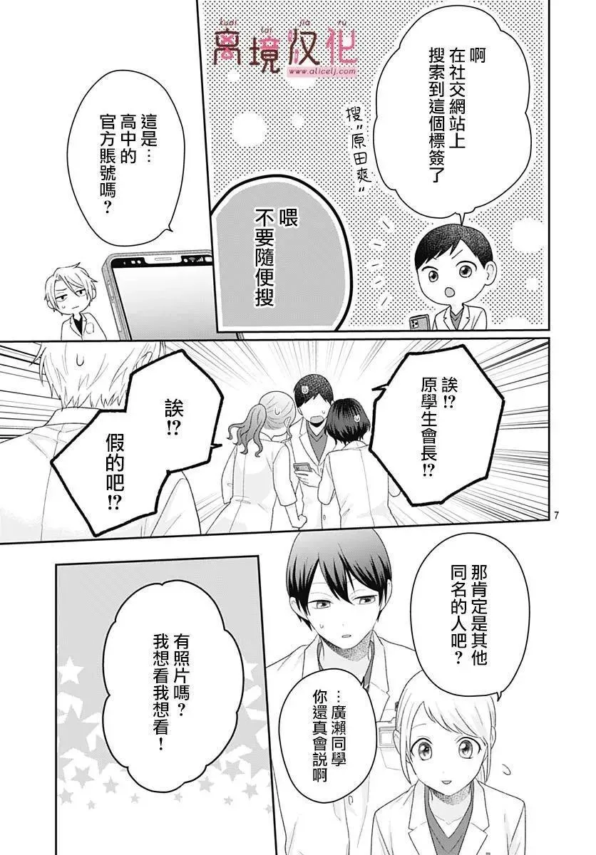 第20话 第9页