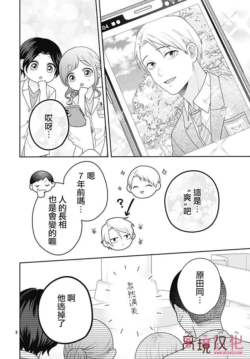 第20话 第10页