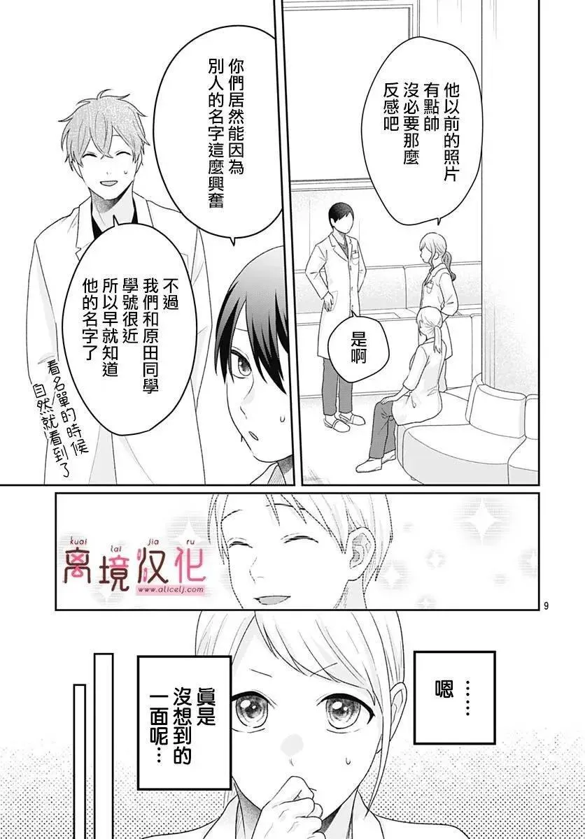 第20话 第11页