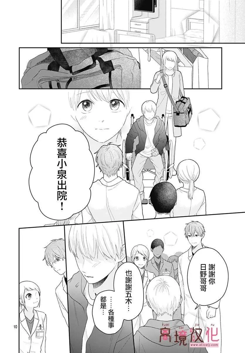 第20话 第12页