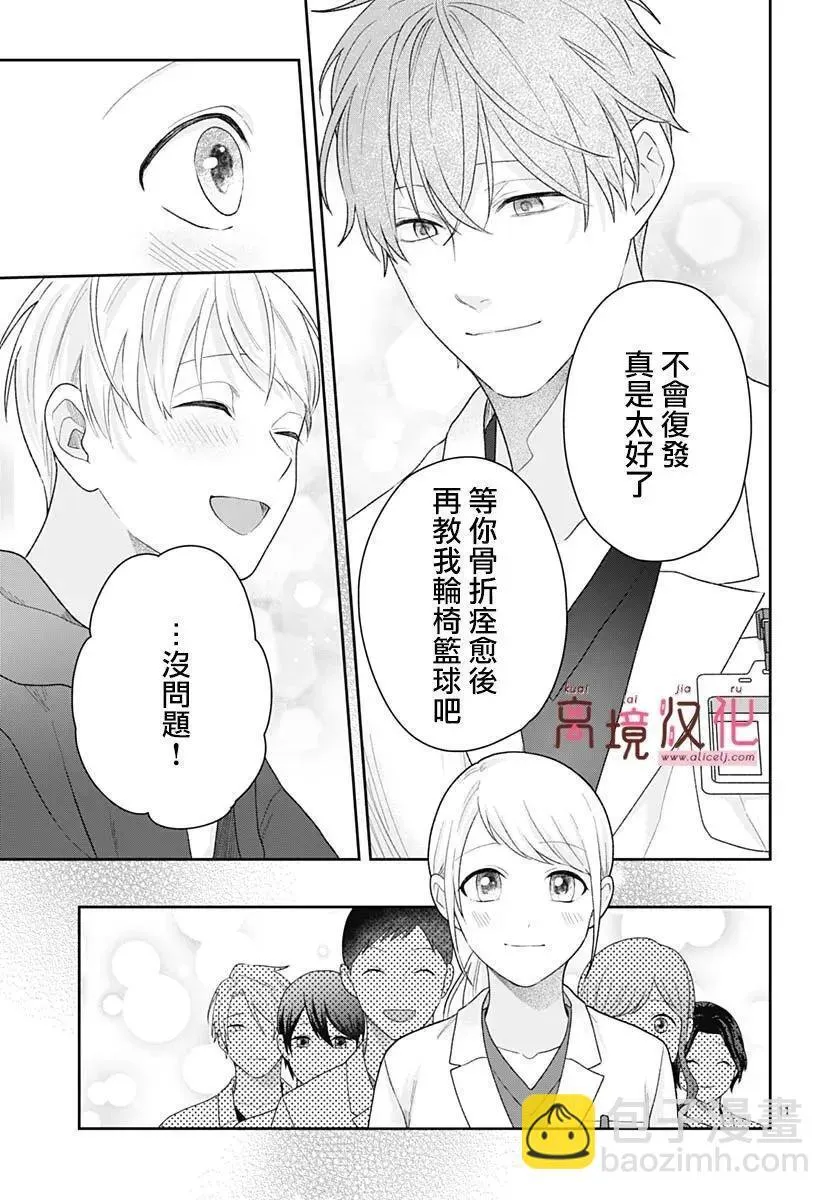 第20话 第13页
