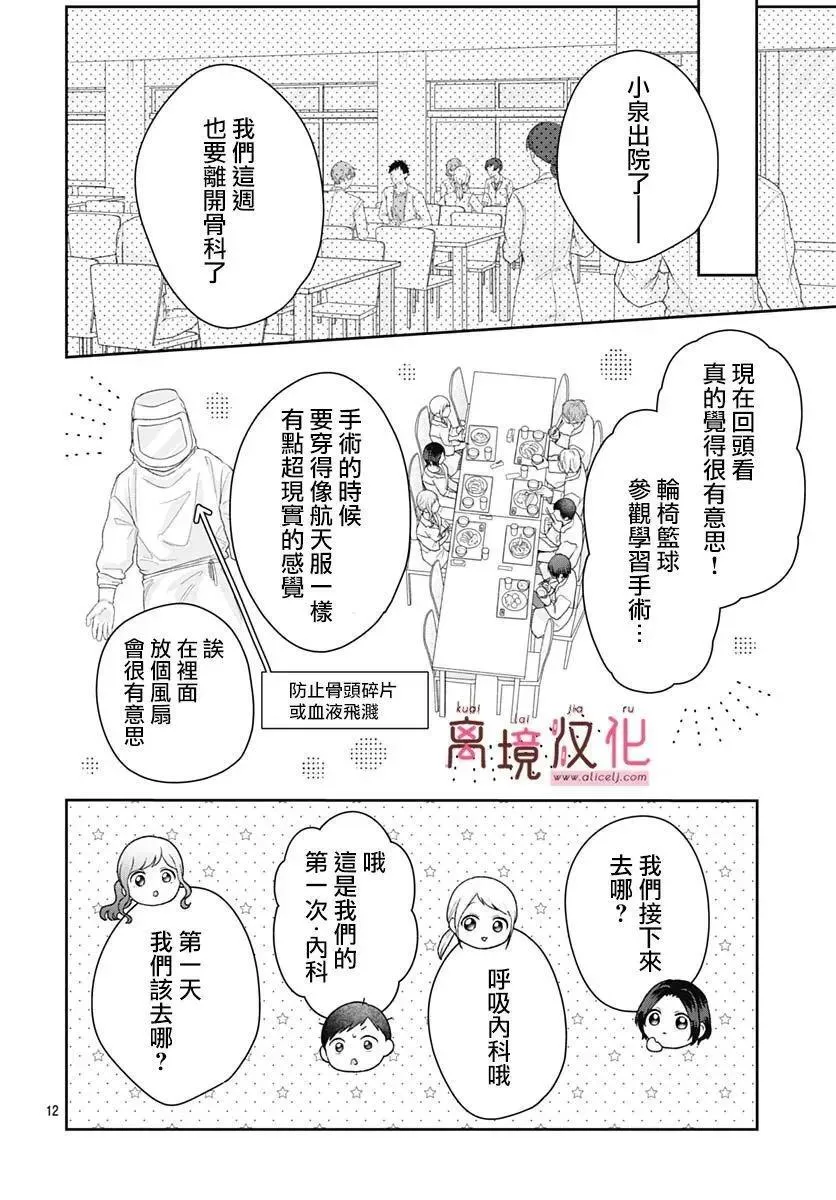 第20话 第14页