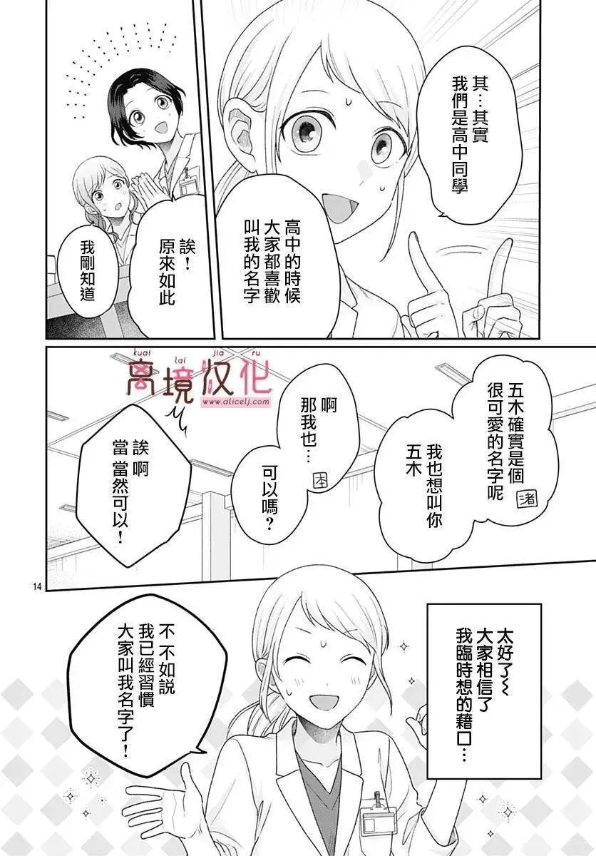 第20话 第16页