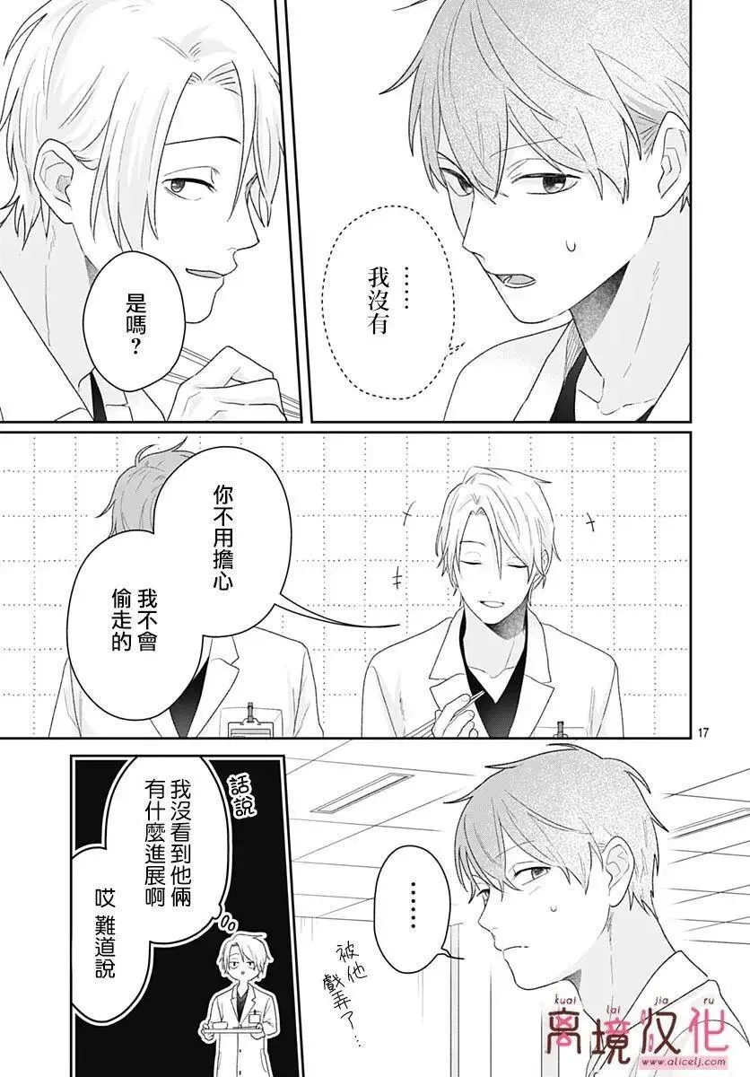 第20话 第19页