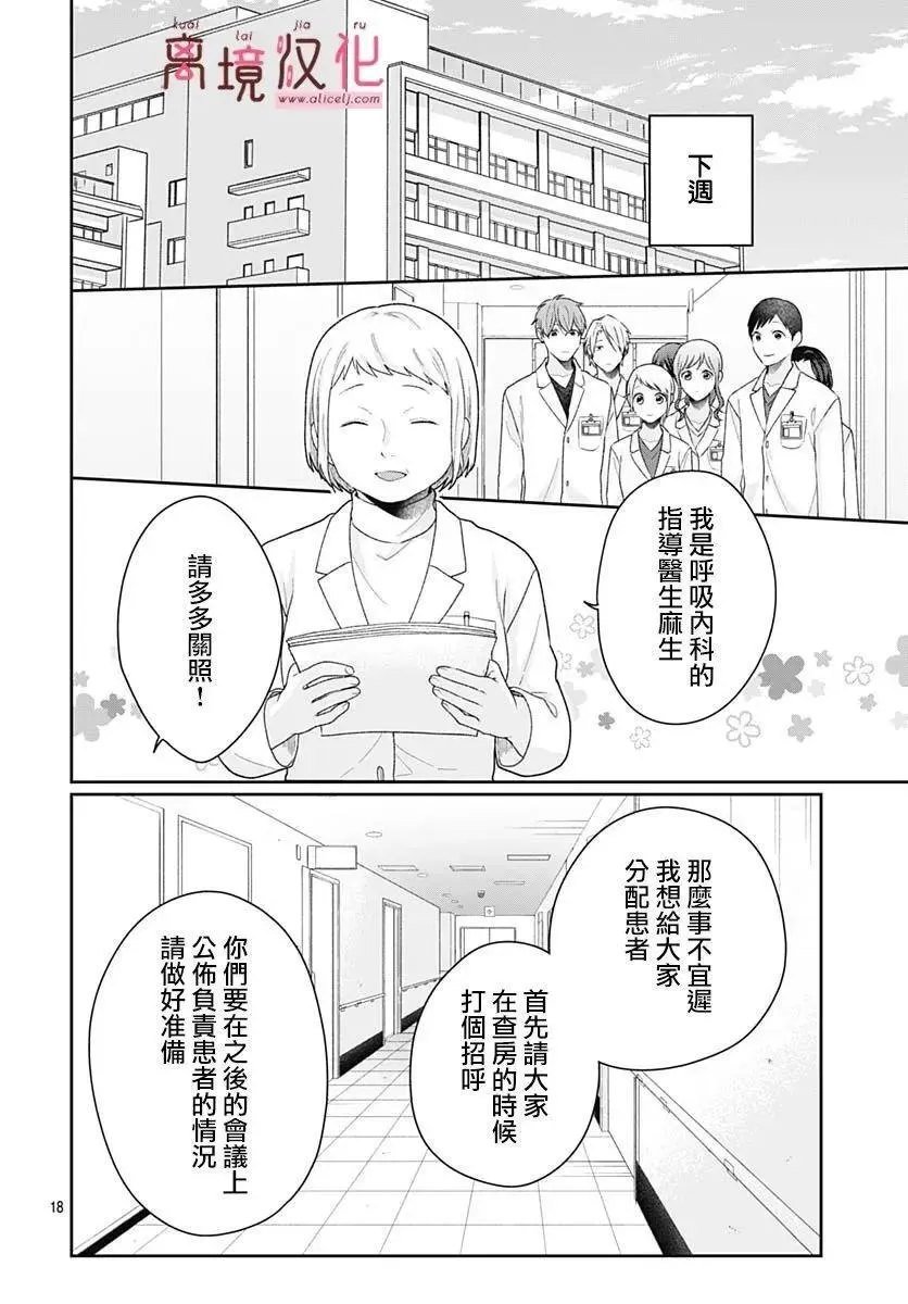第20话 第20页
