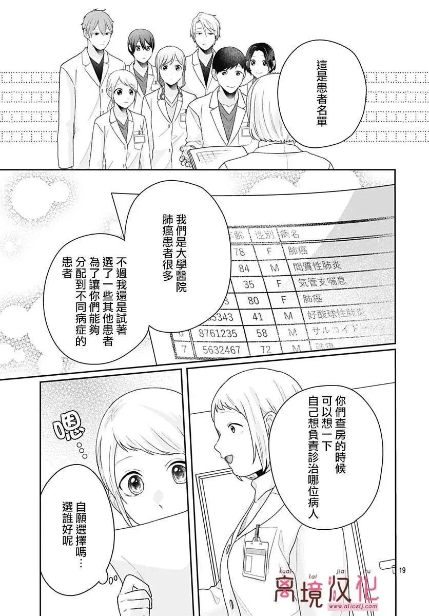 第20话 第21页