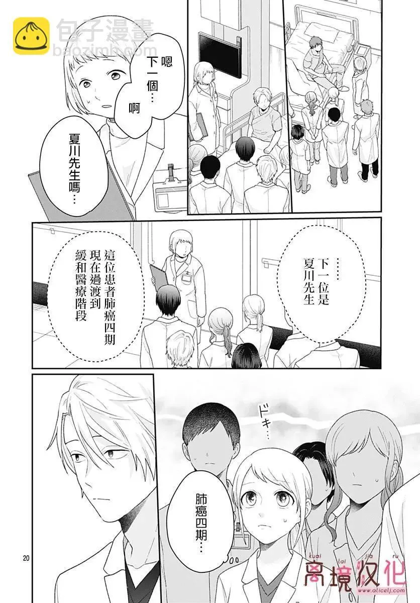 第20话 第22页