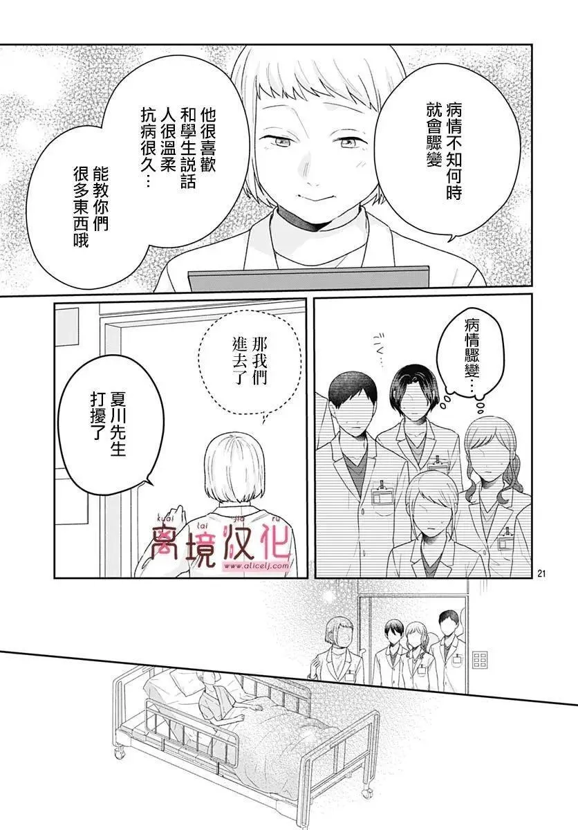 第20话 第23页