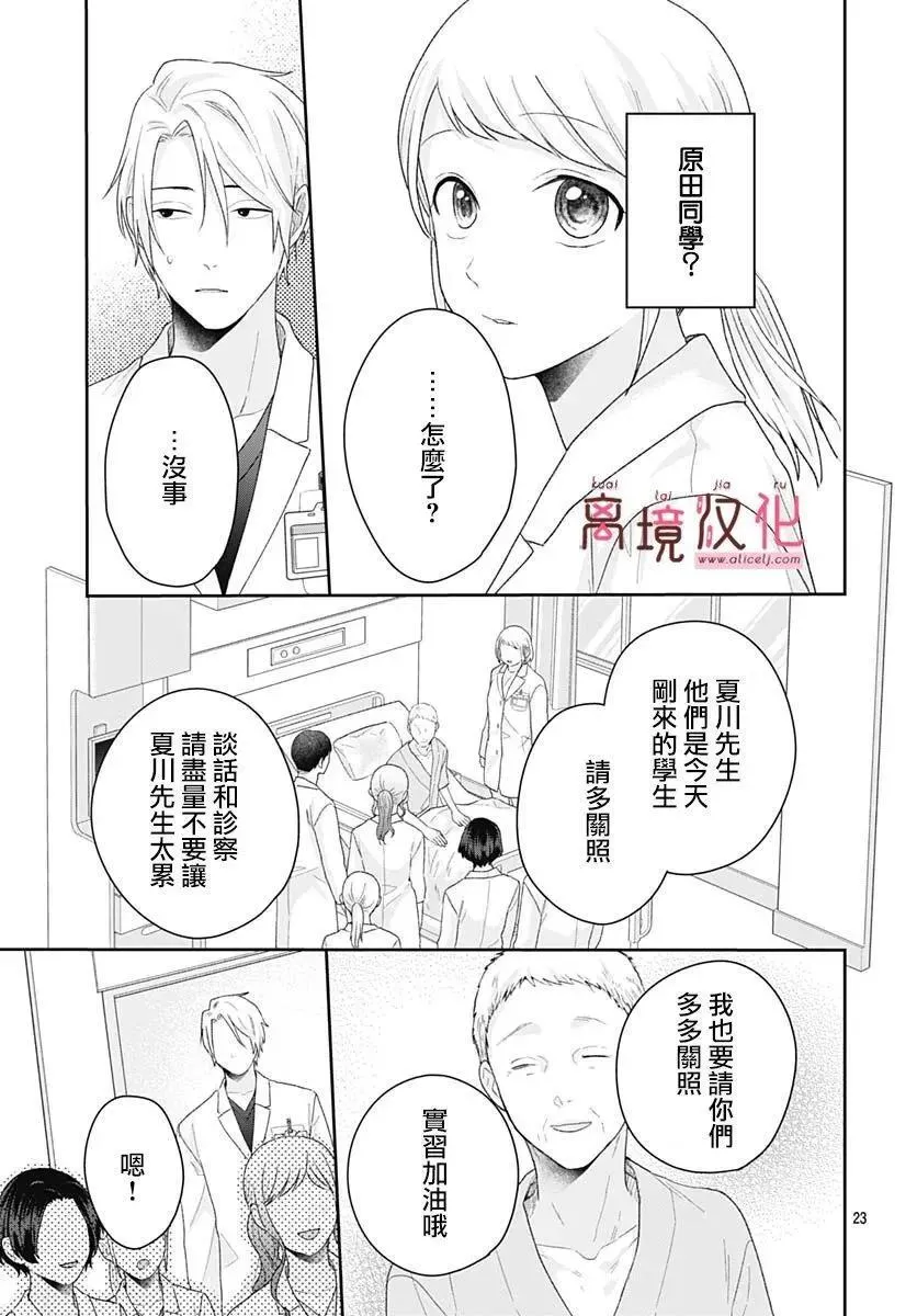 第20话 第25页