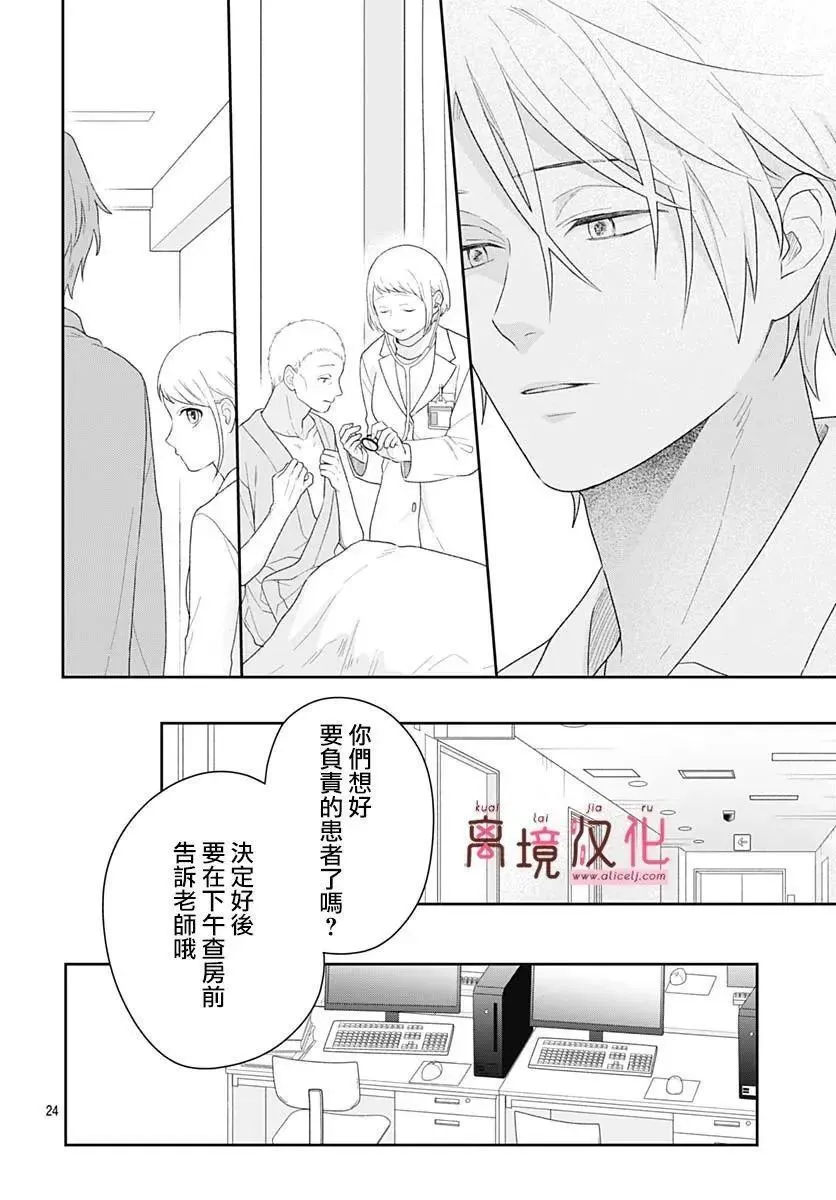 第20话 第26页
