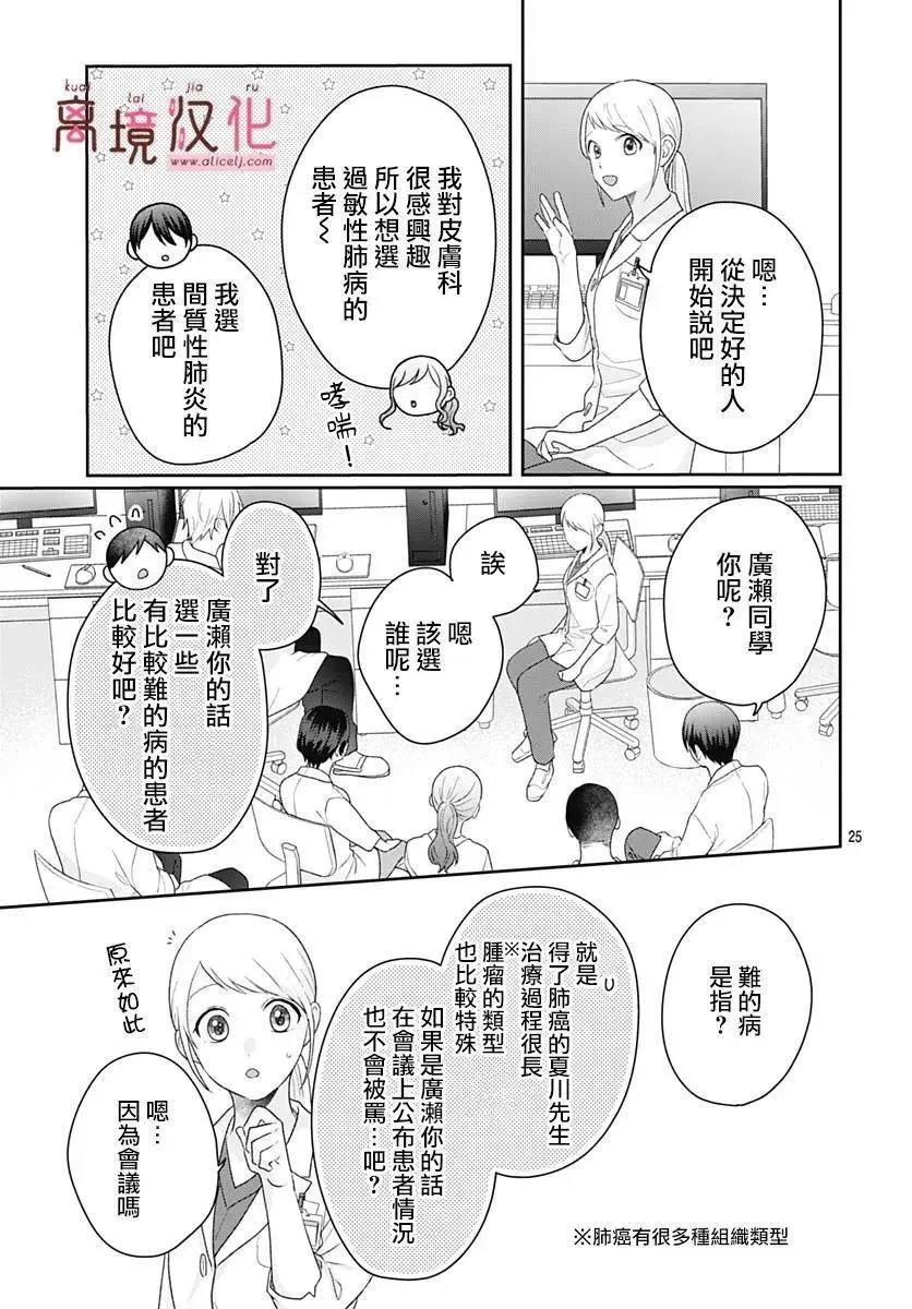 第20话 第27页