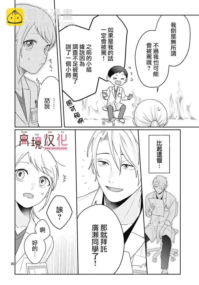 第20话 第28页