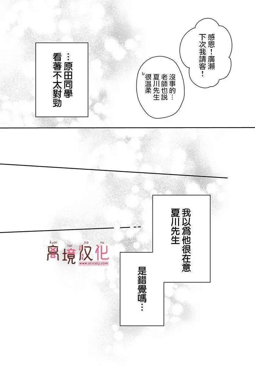 第20话 第29页