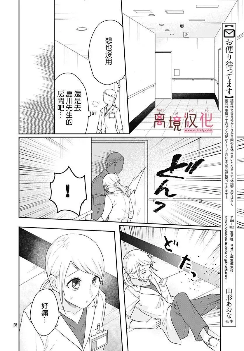 第20话 第30页
