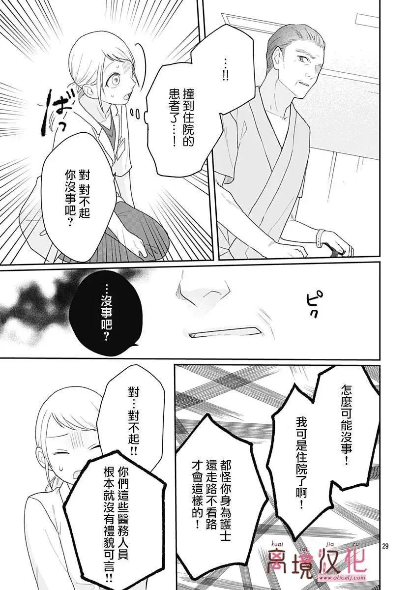 第20话 第31页
