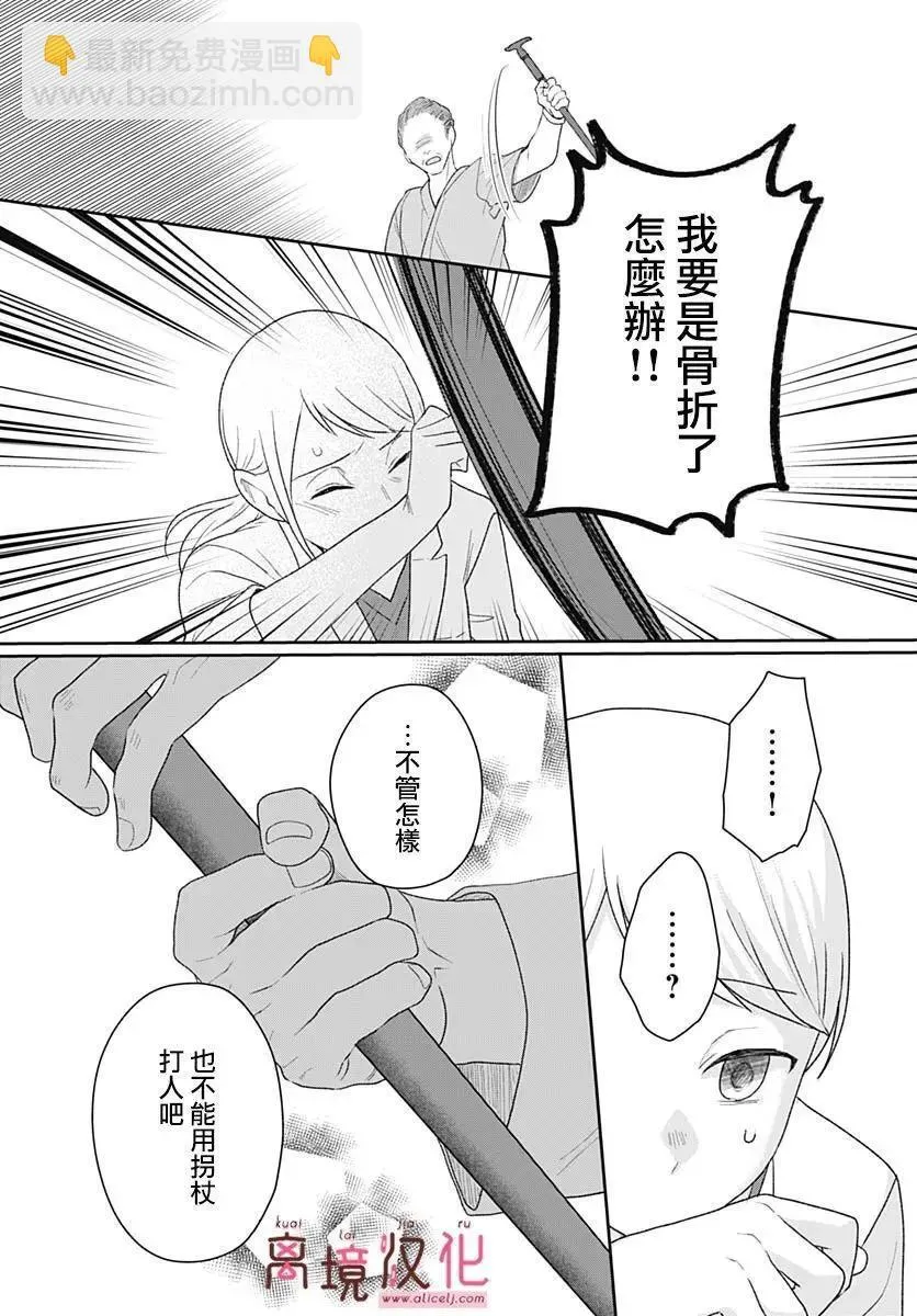 第20话 第32页