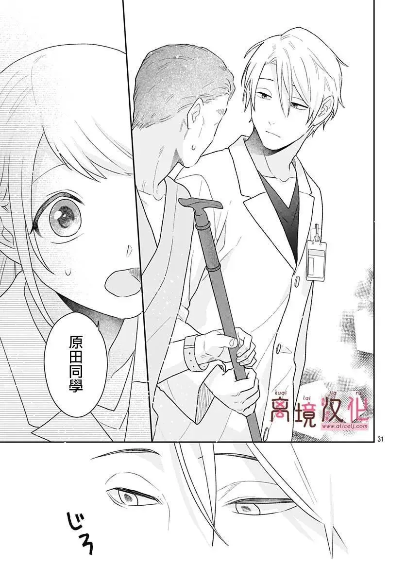 第20话 第33页